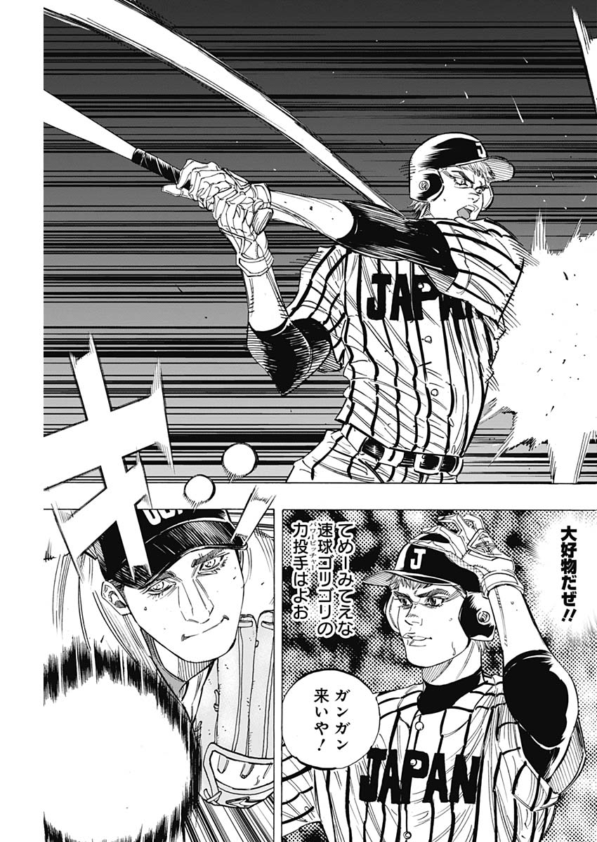 BUNGO-ブンゴ- Chap 228 - Next Chap 229