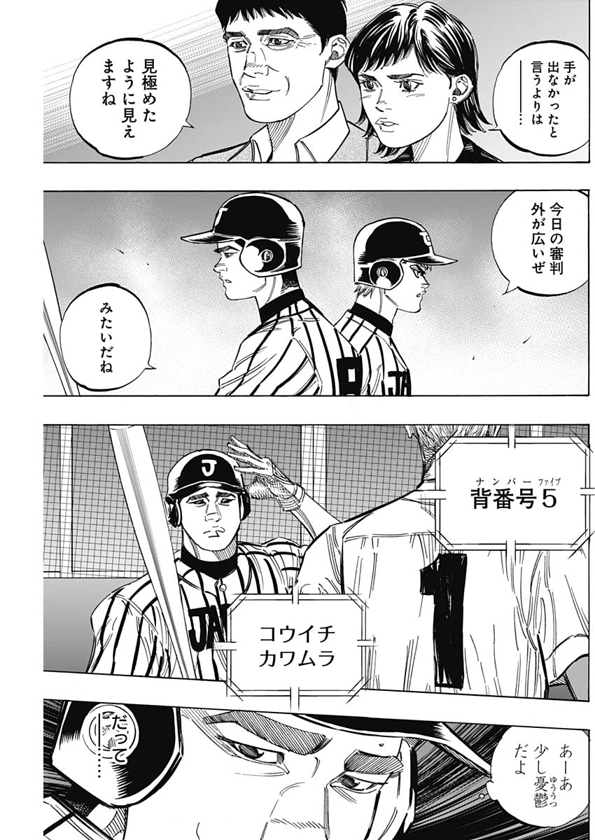 BUNGO-ブンゴ- Chap 228 - Next Chap 229
