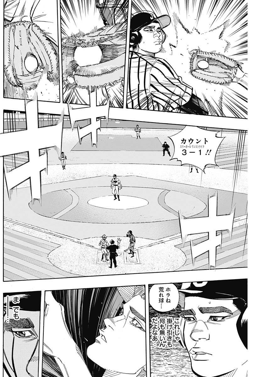 BUNGO-ブンゴ- Chap 228 - Next Chap 229