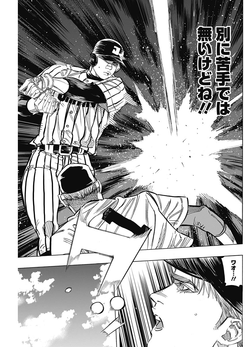 BUNGO-ブンゴ- Chap 228 - Next Chap 229