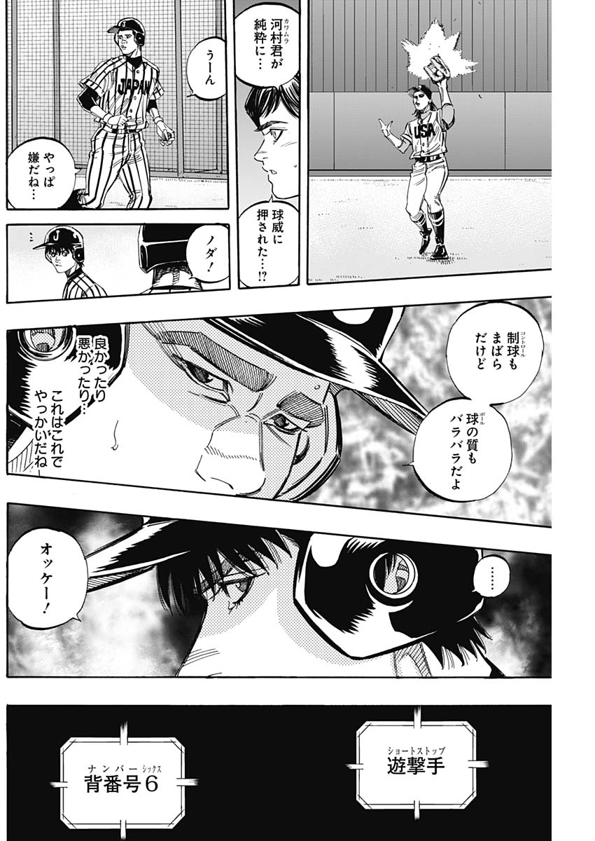 BUNGO-ブンゴ- Chap 228 - Next Chap 229