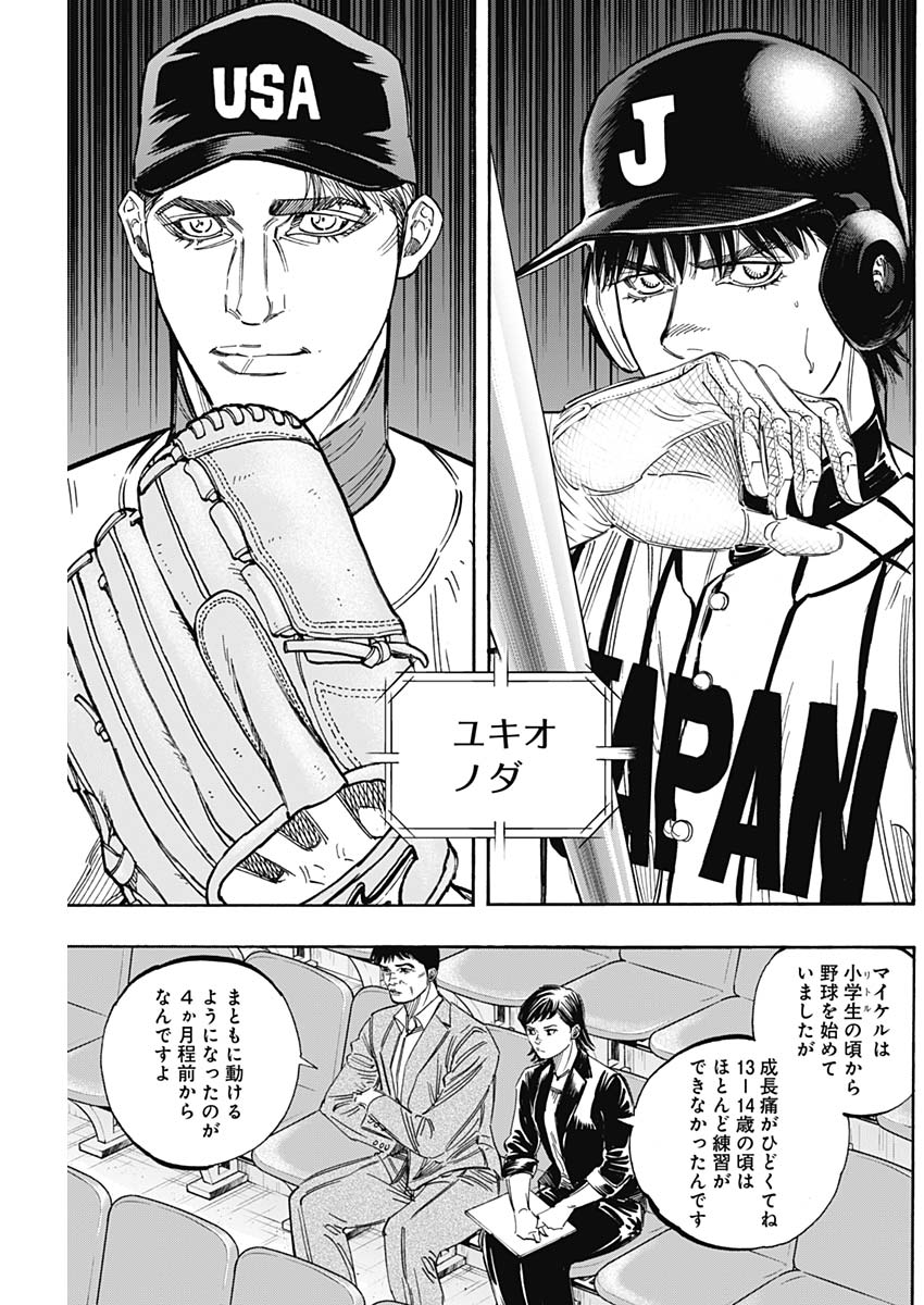BUNGO-ブンゴ- Chap 228 - Next Chap 229