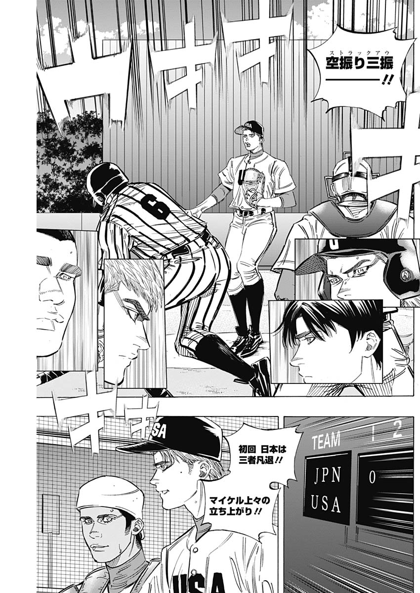 BUNGO-ブンゴ- Chap 229 - Next Chap 230