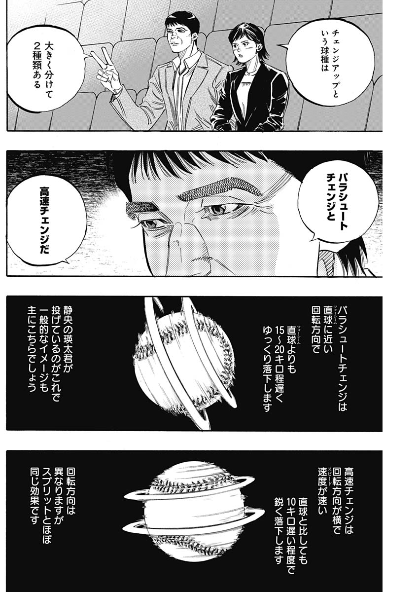 BUNGO-ブンゴ- Chap 229 - Next Chap 230