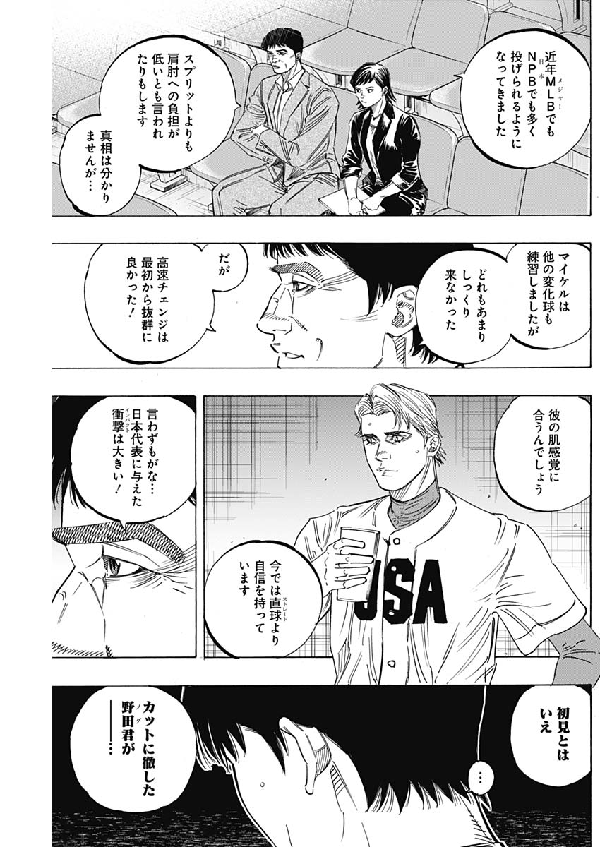 BUNGO-ブンゴ- Chap 229 - Next Chap 230