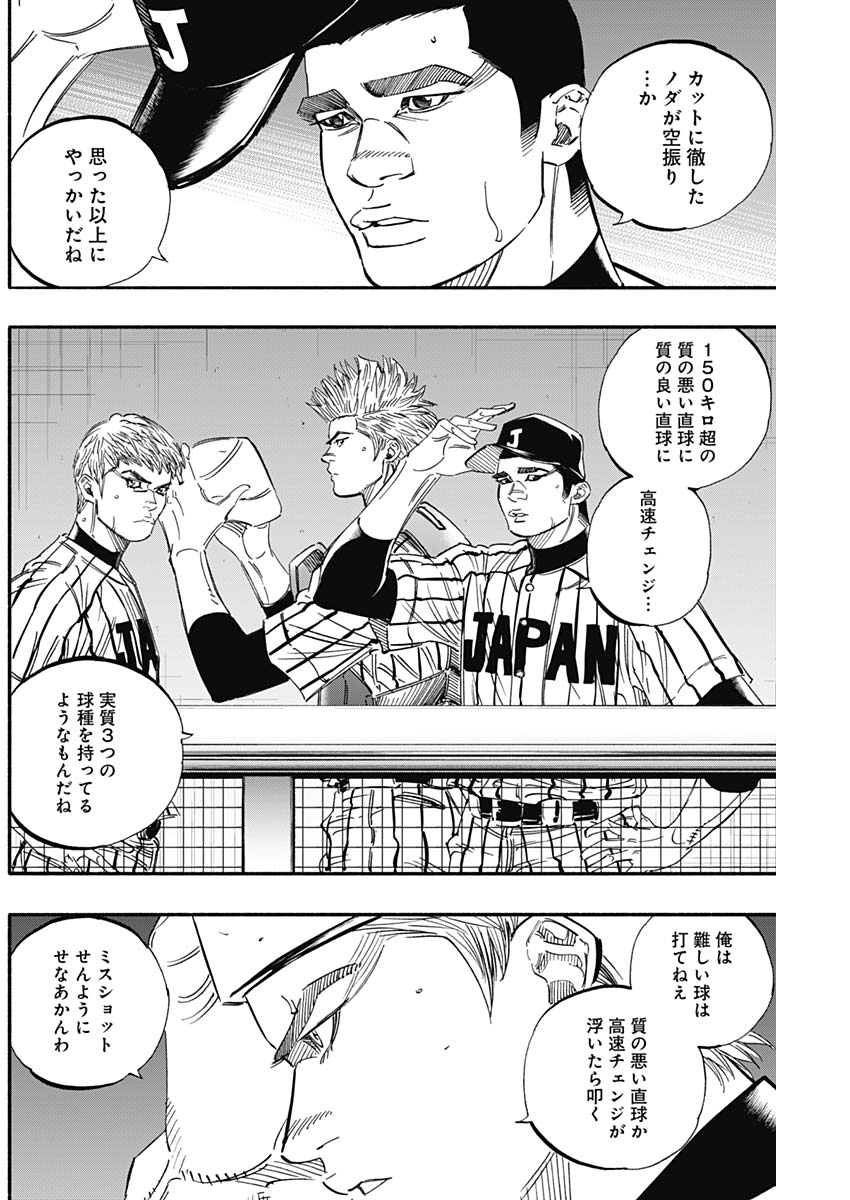 BUNGO-ブンゴ- Chap 229 - Next Chap 230