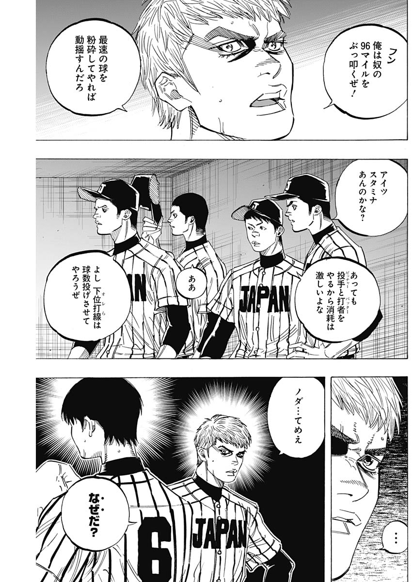 BUNGO-ブンゴ- Chap 229 - Next Chap 230