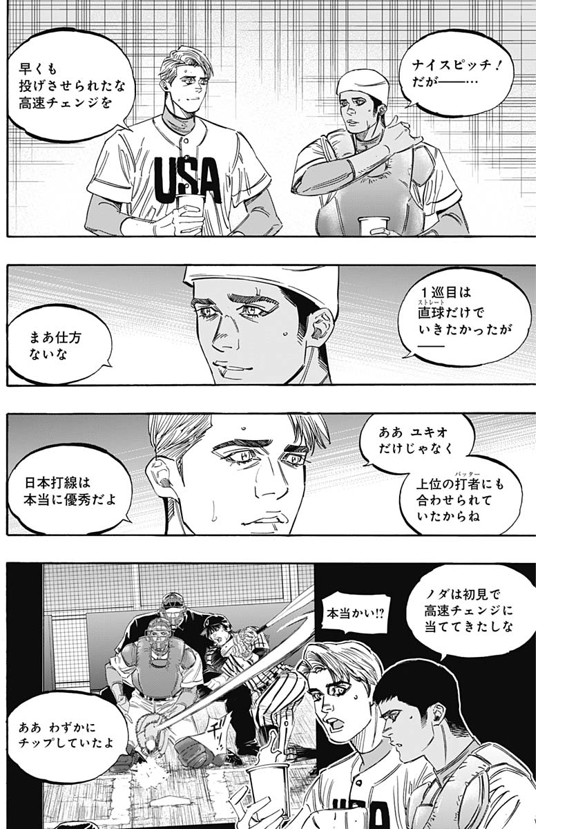 BUNGO-ブンゴ- Chap 229 - Next Chap 230