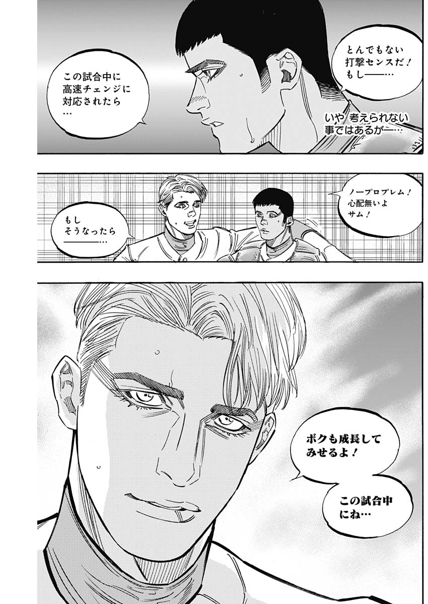 BUNGO-ブンゴ- Chap 229 - Next Chap 230