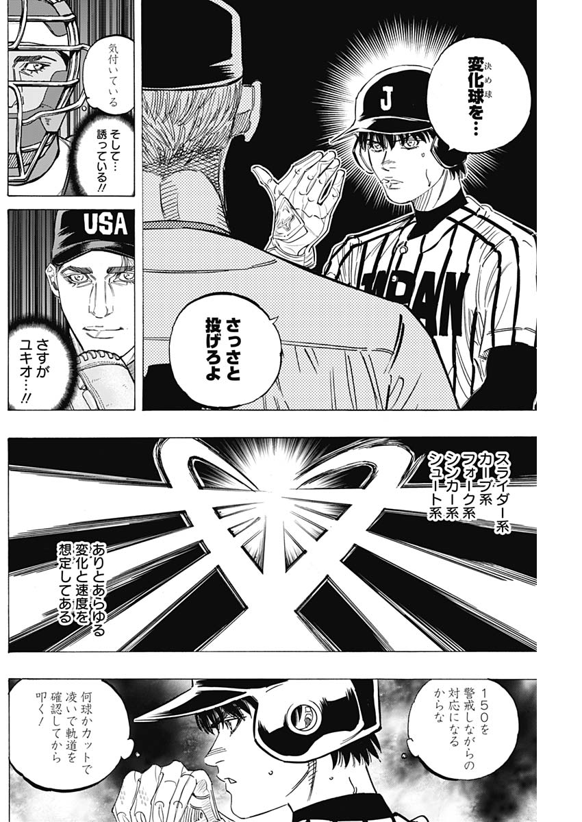 BUNGO-ブンゴ- Chap 229 - Next Chap 230