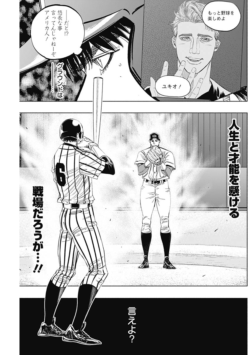 BUNGO-ブンゴ- Chap 229 - Next Chap 230