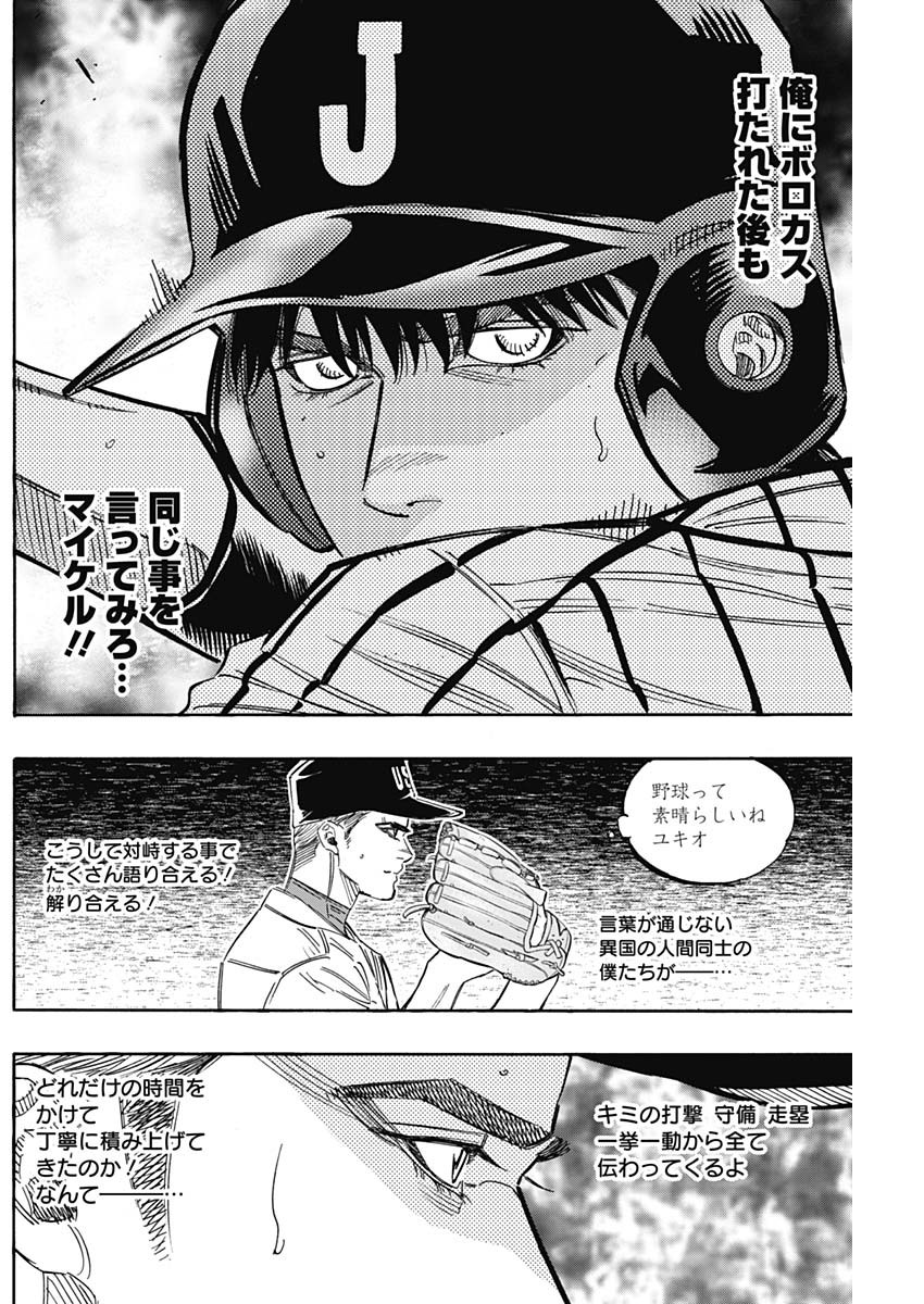 BUNGO-ブンゴ- Chap 229 - Next Chap 230