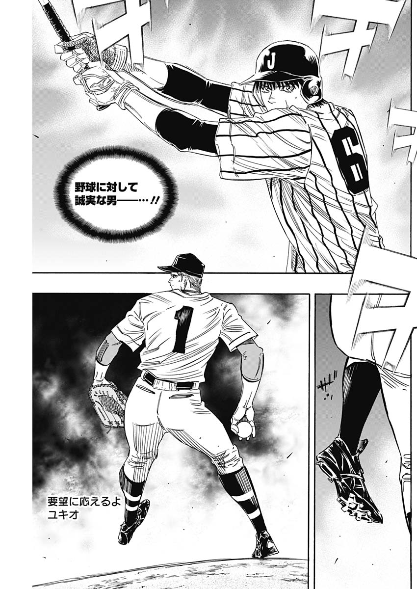 BUNGO-ブンゴ- Chap 229 - Next Chap 230