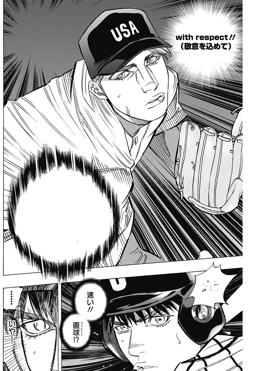 BUNGO-ブンゴ- Chap 229 - Next Chap 230