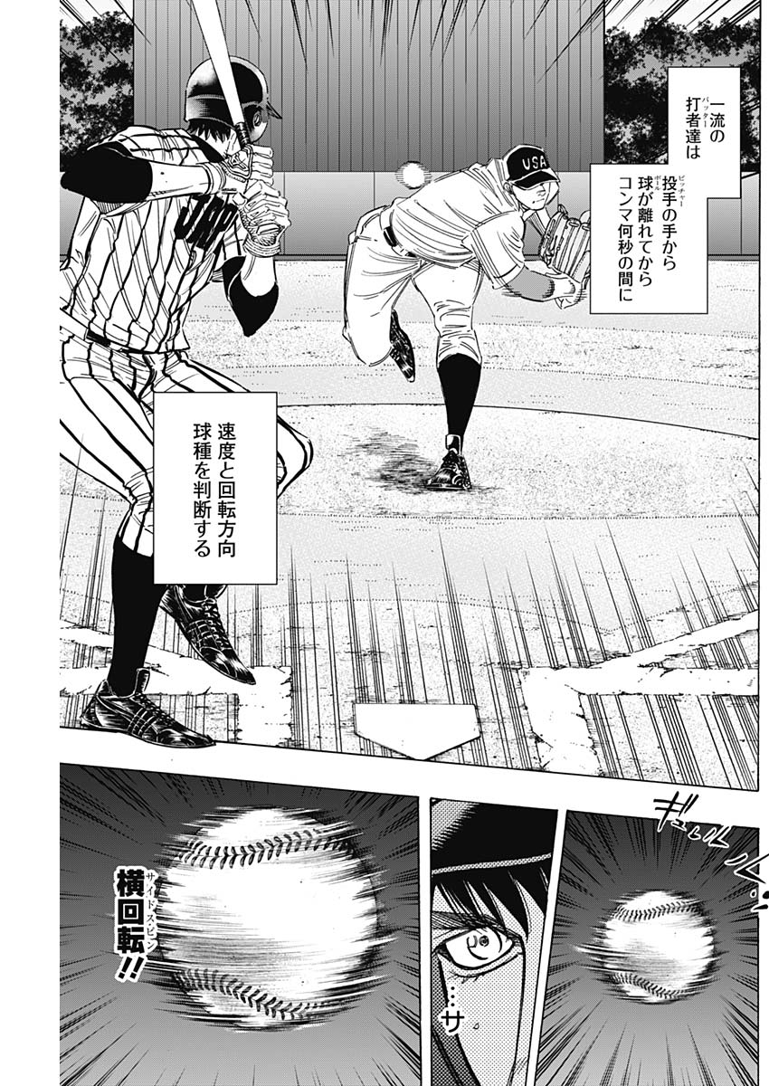 BUNGO-ブンゴ- Chap 229 - Next Chap 230