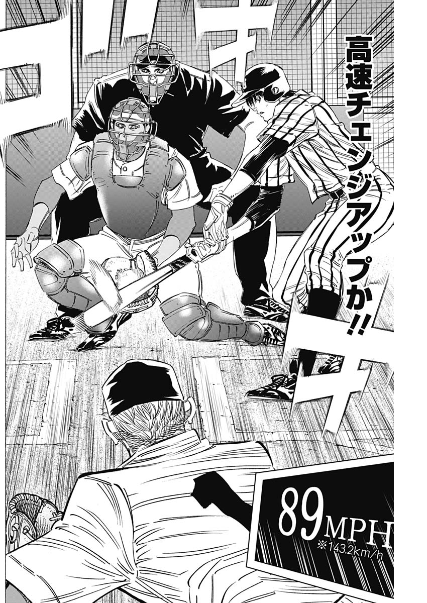 BUNGO-ブンゴ- Chap 229 - Next Chap 230