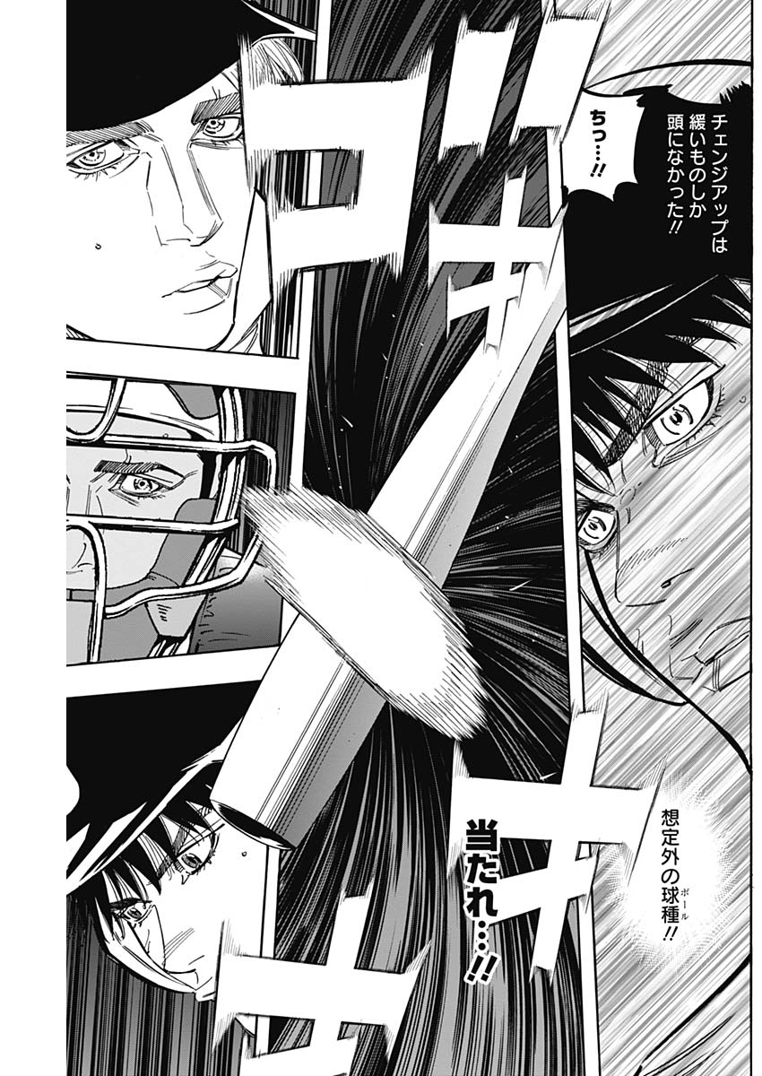 BUNGO-ブンゴ- Chap 229 - Next Chap 230