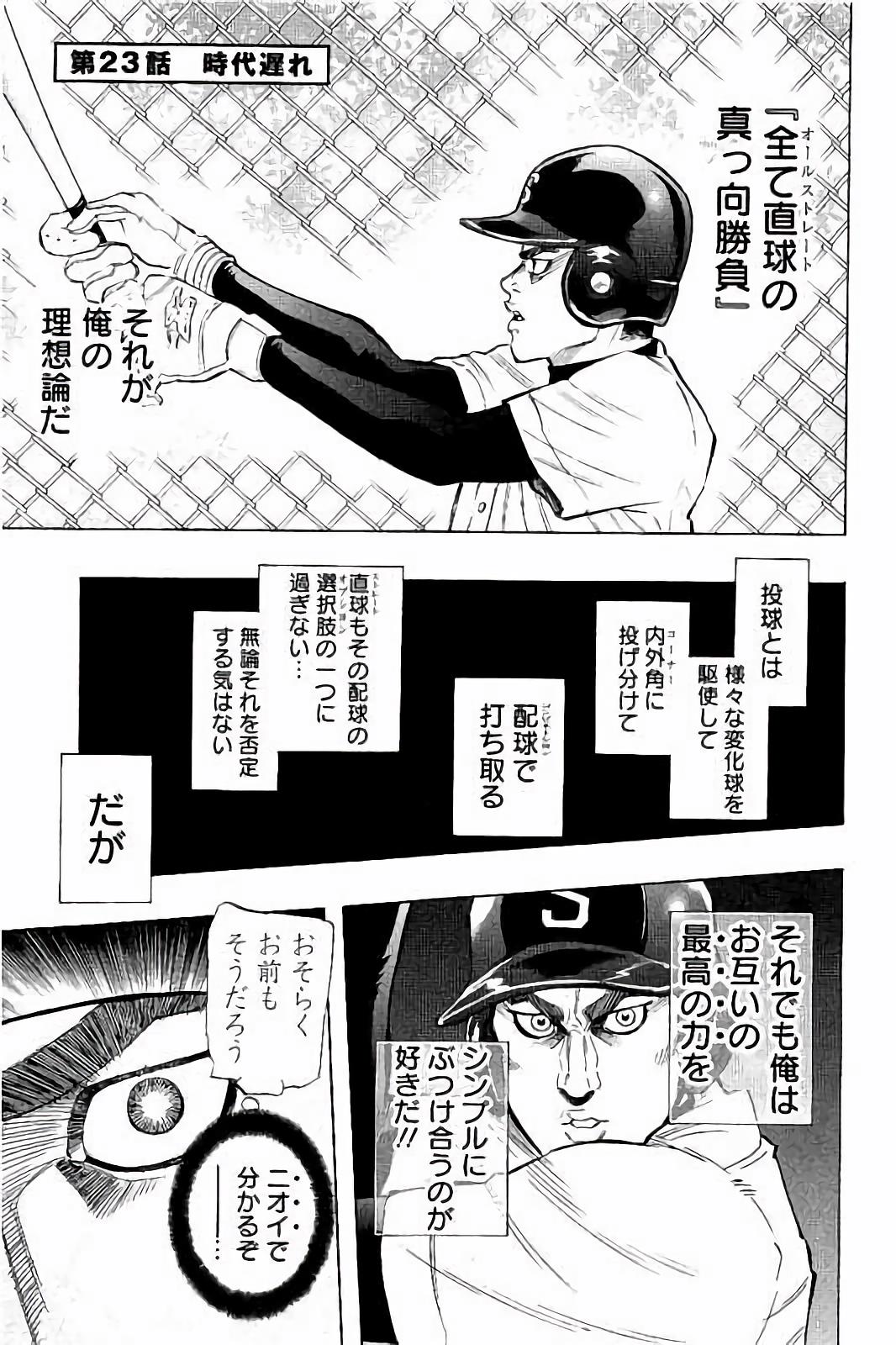 BUNGO-ブンゴ- Chap 23 - Next Chap 24