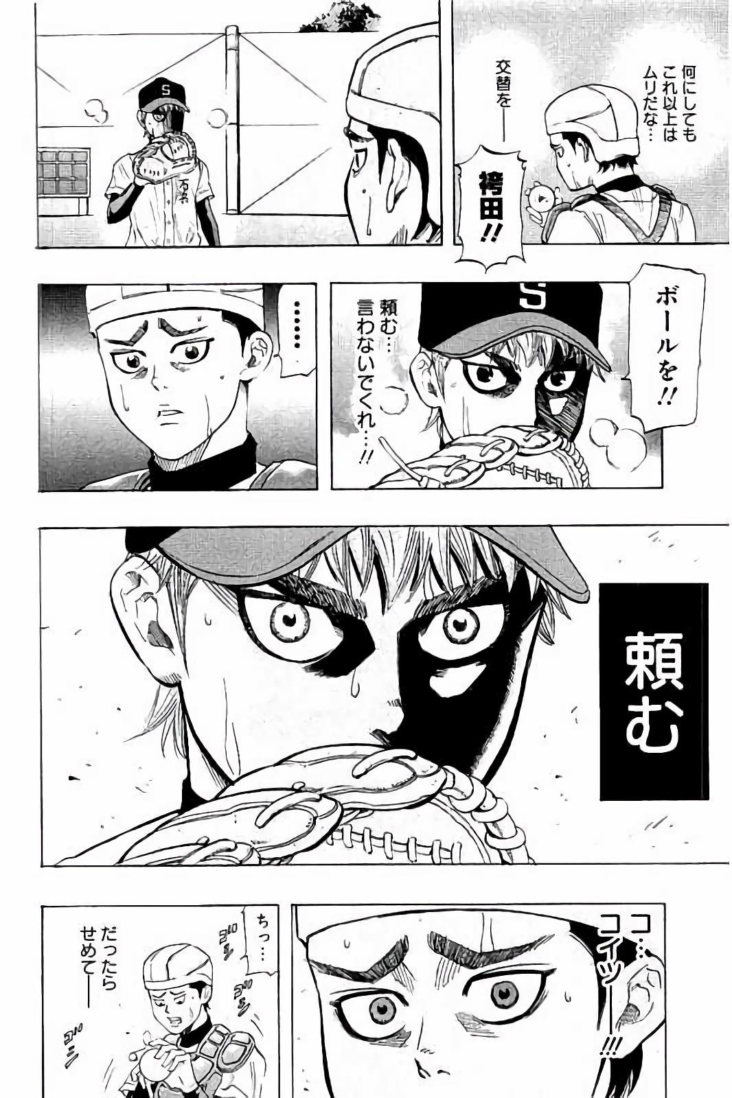 BUNGO-ブンゴ- Chap 23 - Next Chap 24