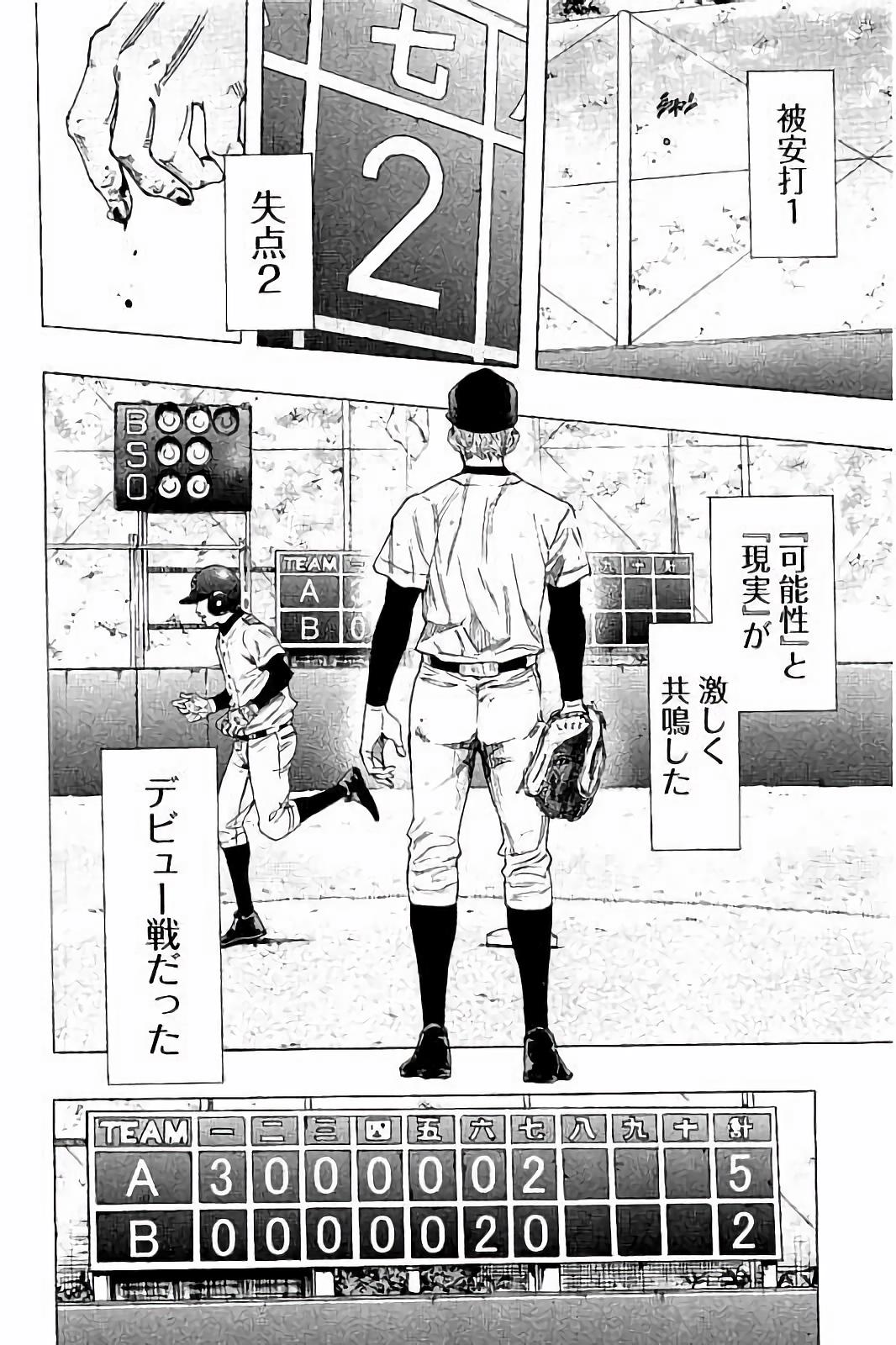 BUNGO-ブンゴ- Chap 23 - Next Chap 24