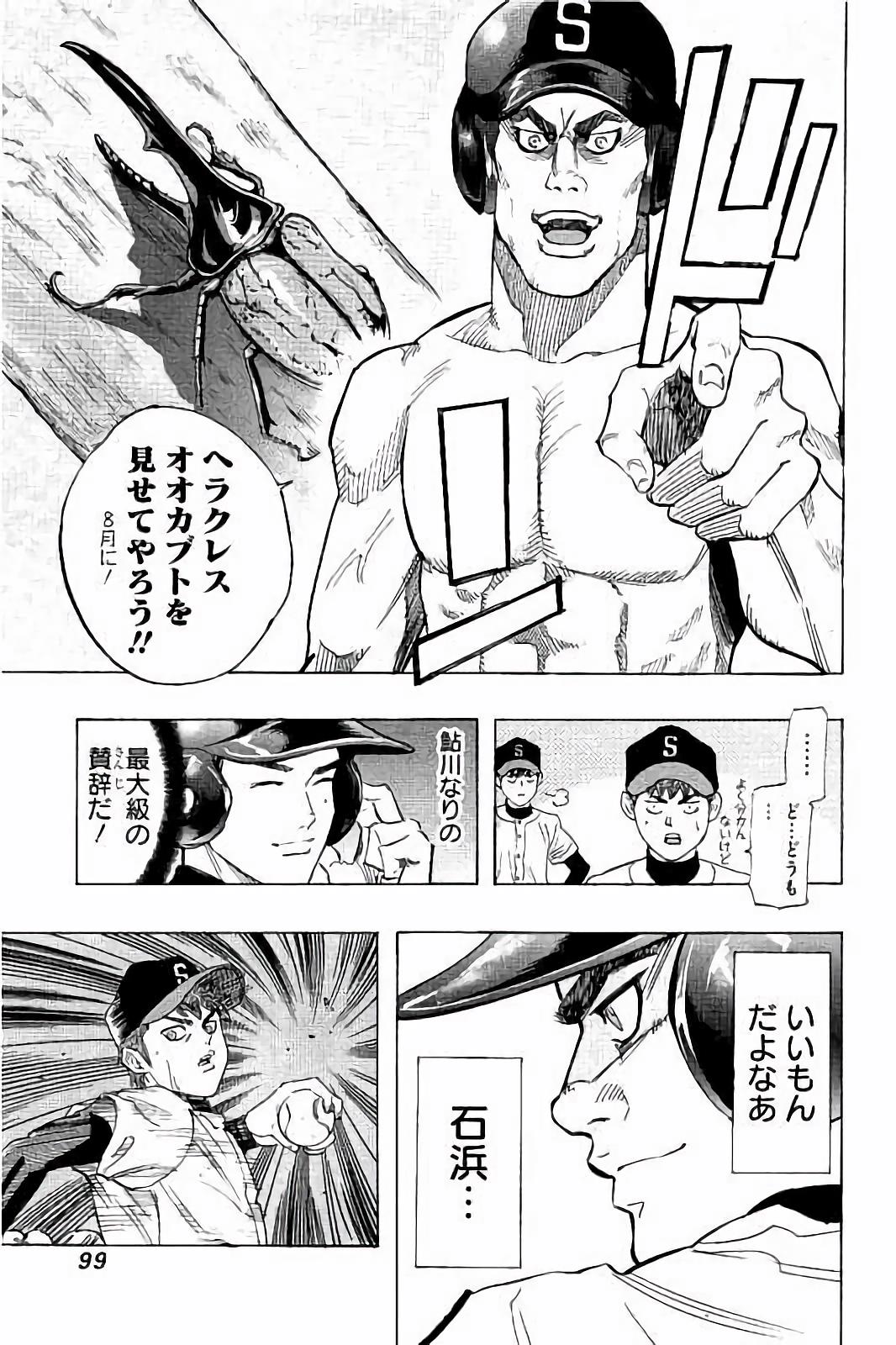 BUNGO-ブンゴ- Chap 23 - Next Chap 24