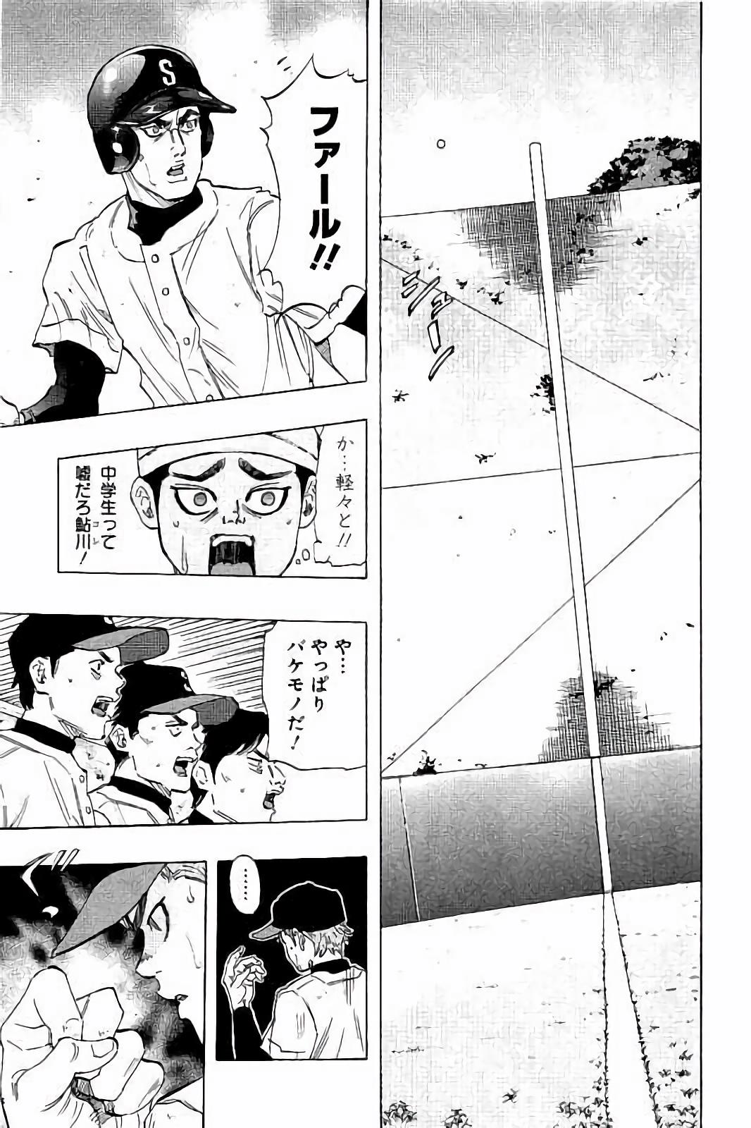 BUNGO-ブンゴ- Chap 23 - Next Chap 24