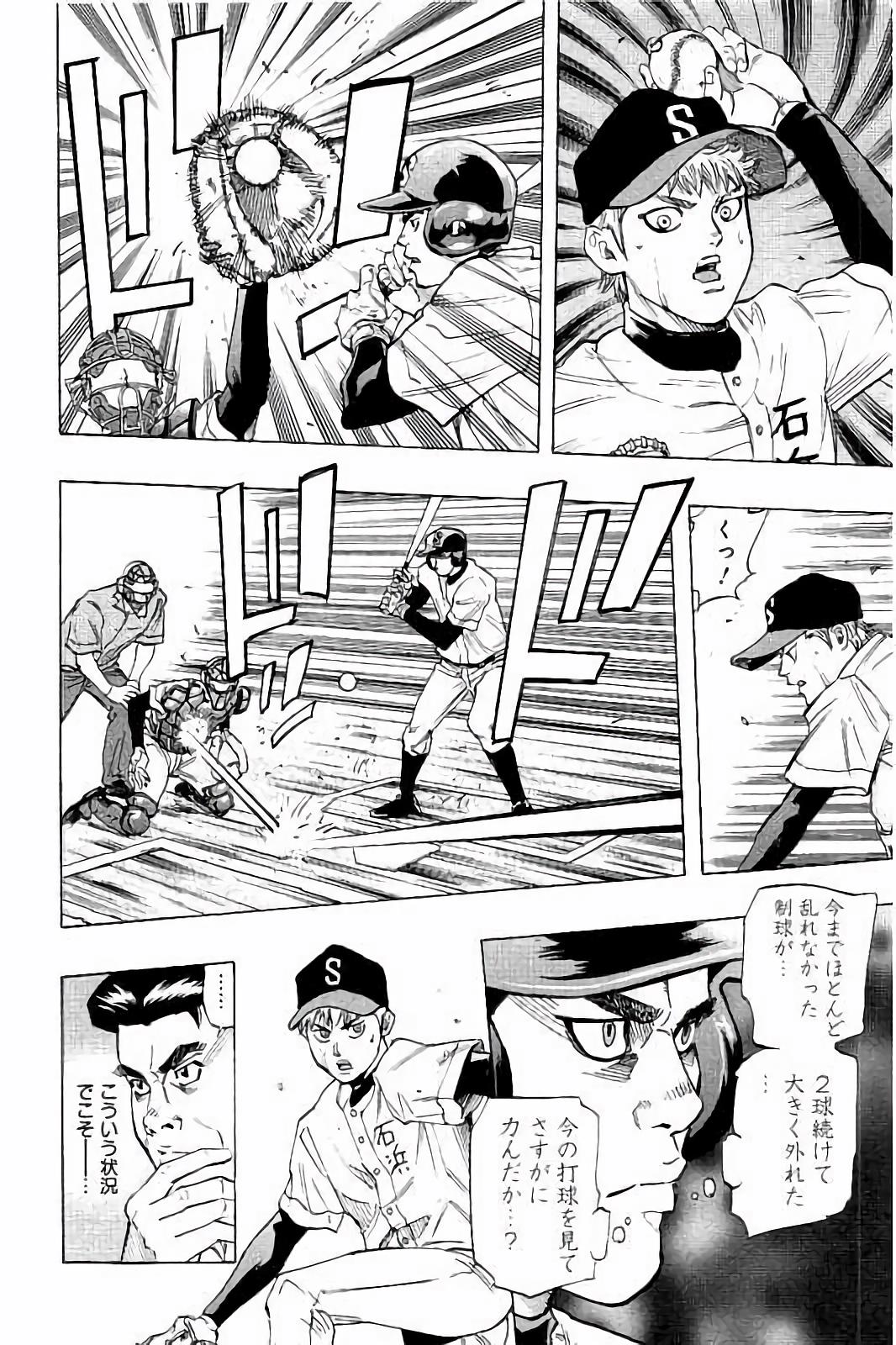 BUNGO-ブンゴ- Chap 23 - Next Chap 24