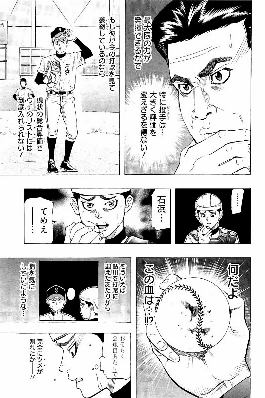BUNGO-ブンゴ- Chap 23 - Next Chap 24