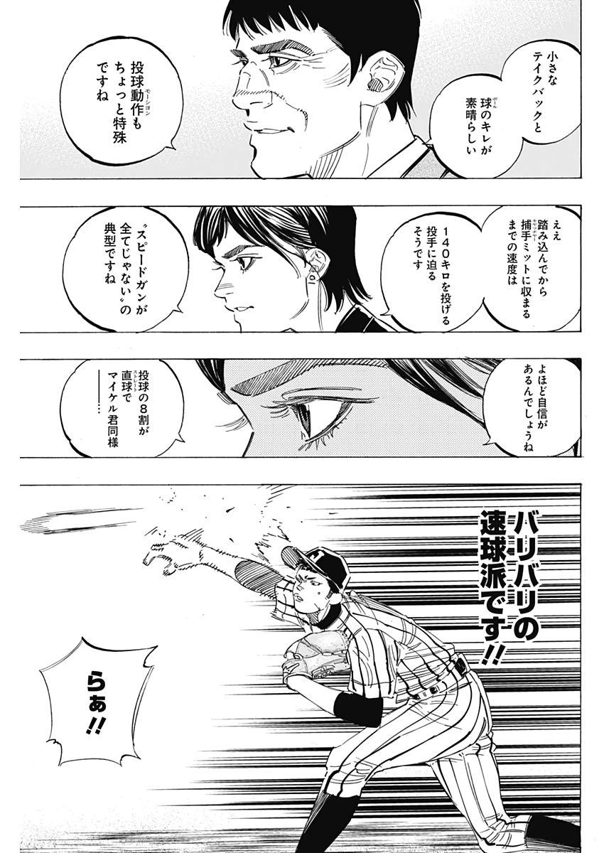 BUNGO-ブンゴ- Chap 230 - Next Chap 231
