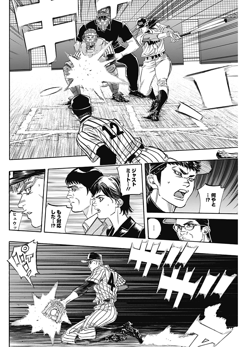 BUNGO-ブンゴ- Chap 230 - Next Chap 231