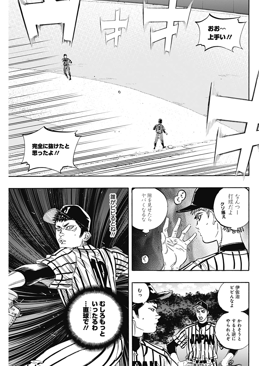 BUNGO-ブンゴ- Chap 230 - Next Chap 231