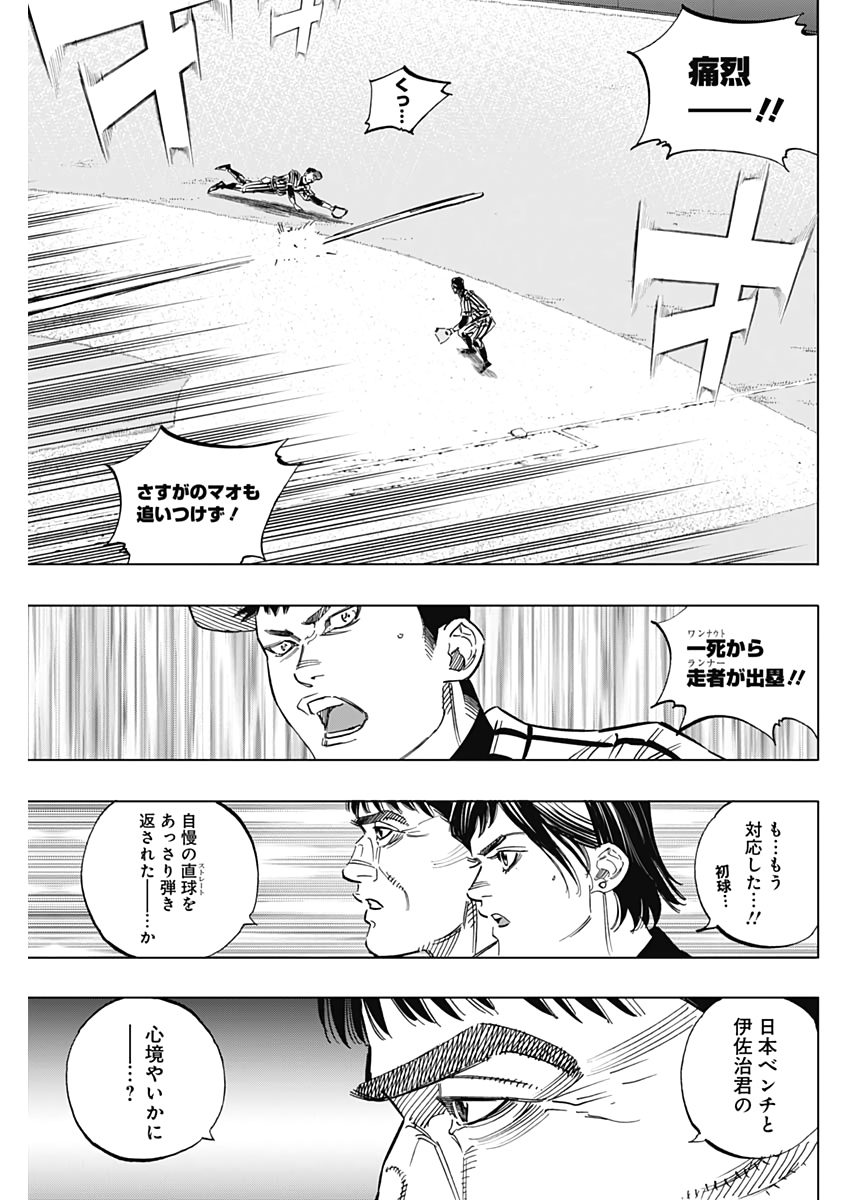 BUNGO-ブンゴ- Chap 230 - Next Chap 231