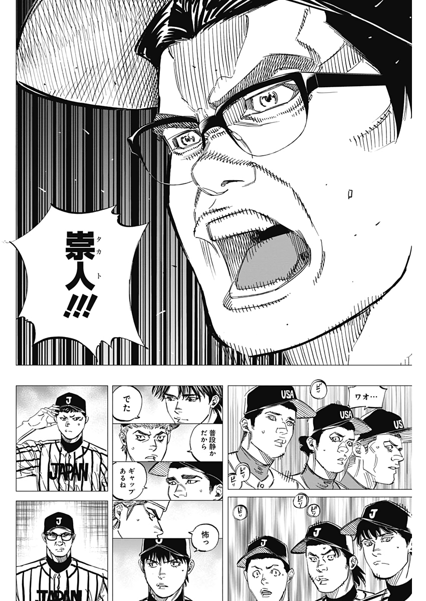 BUNGO-ブンゴ- Chap 230 - Next Chap 231