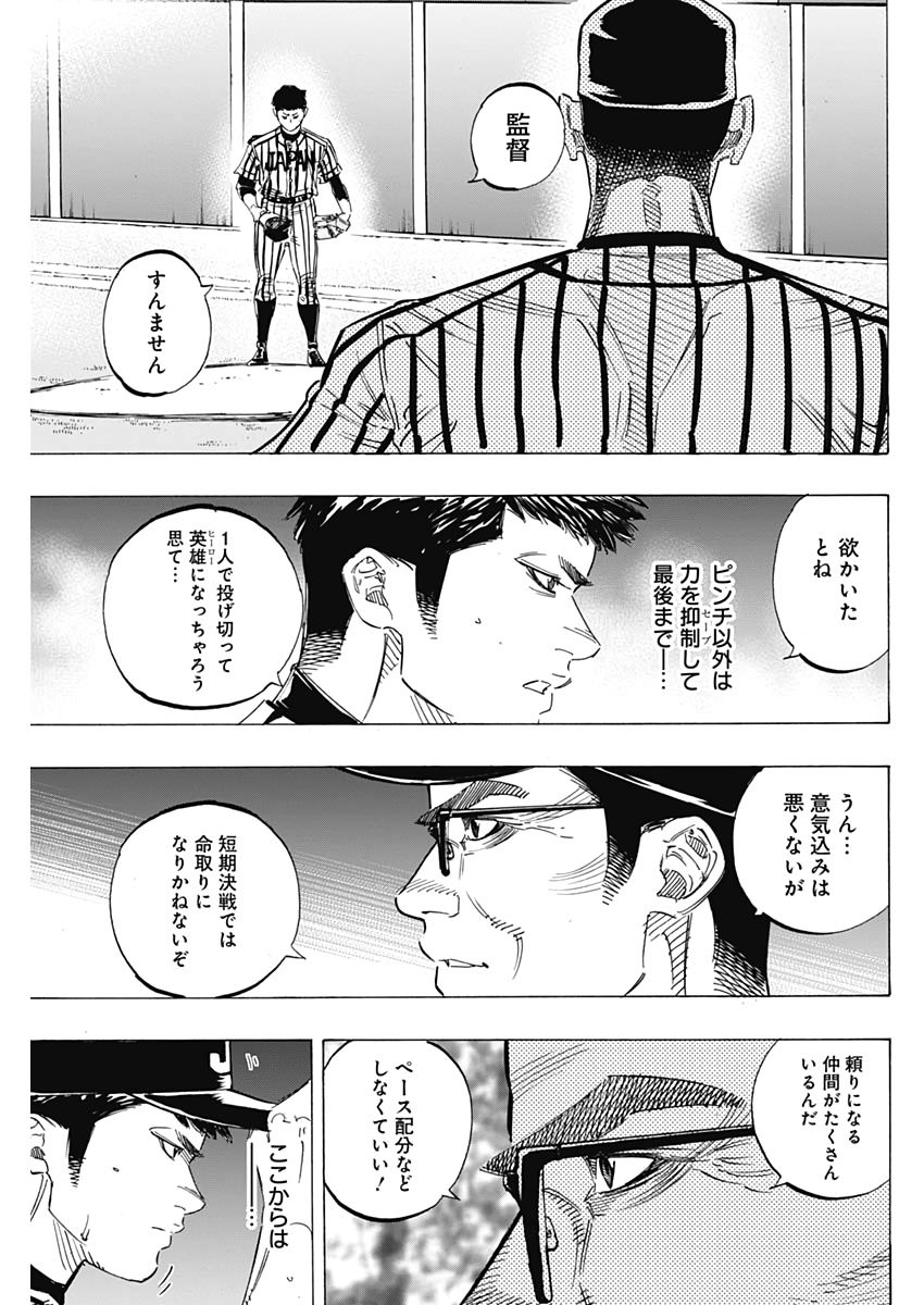 BUNGO-ブンゴ- Chap 230 - Next Chap 231