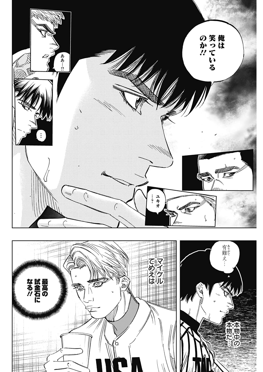 BUNGO-ブンゴ- Chap 230 - Next Chap 231