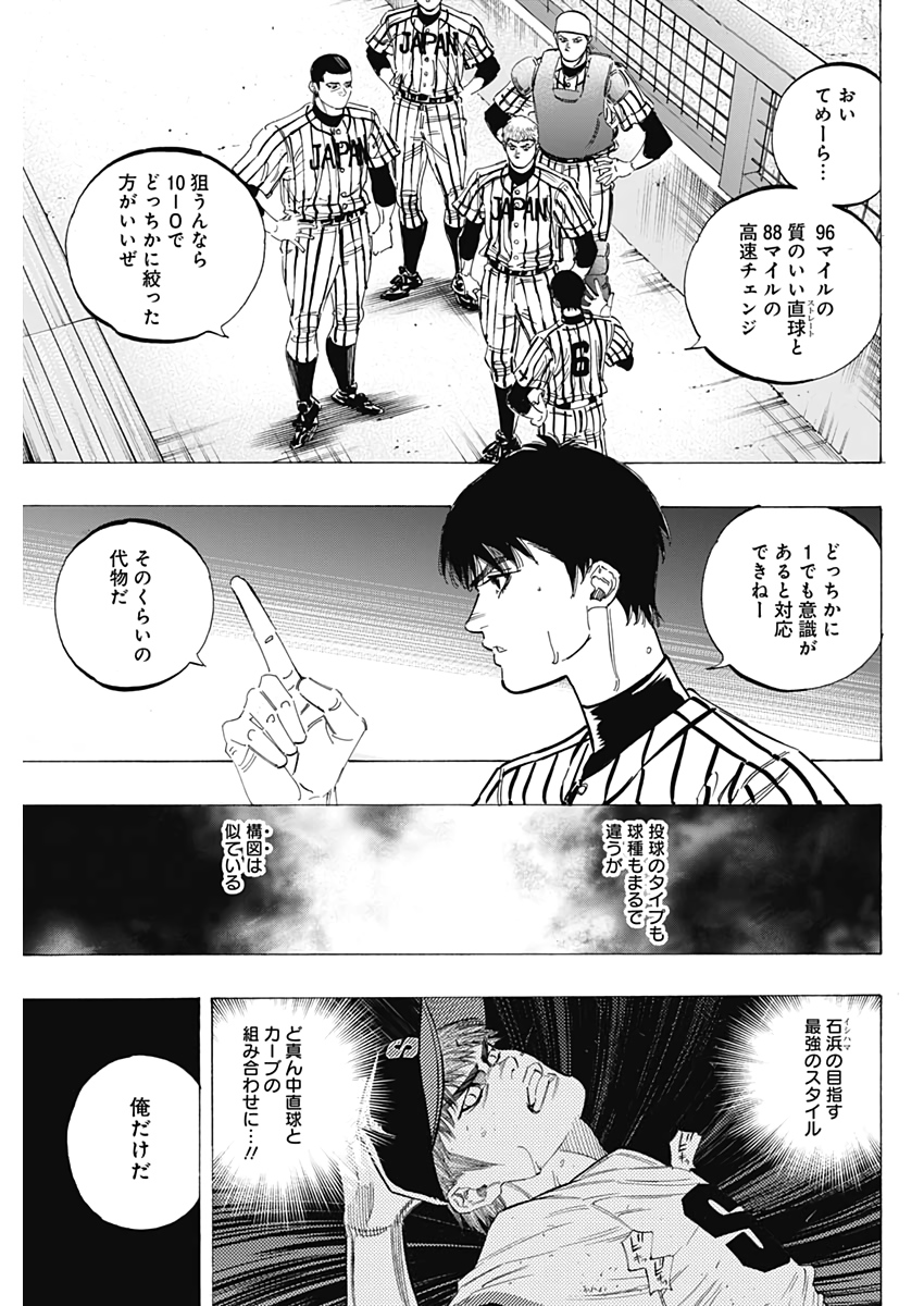 BUNGO-ブンゴ- Chap 230 - Next Chap 231