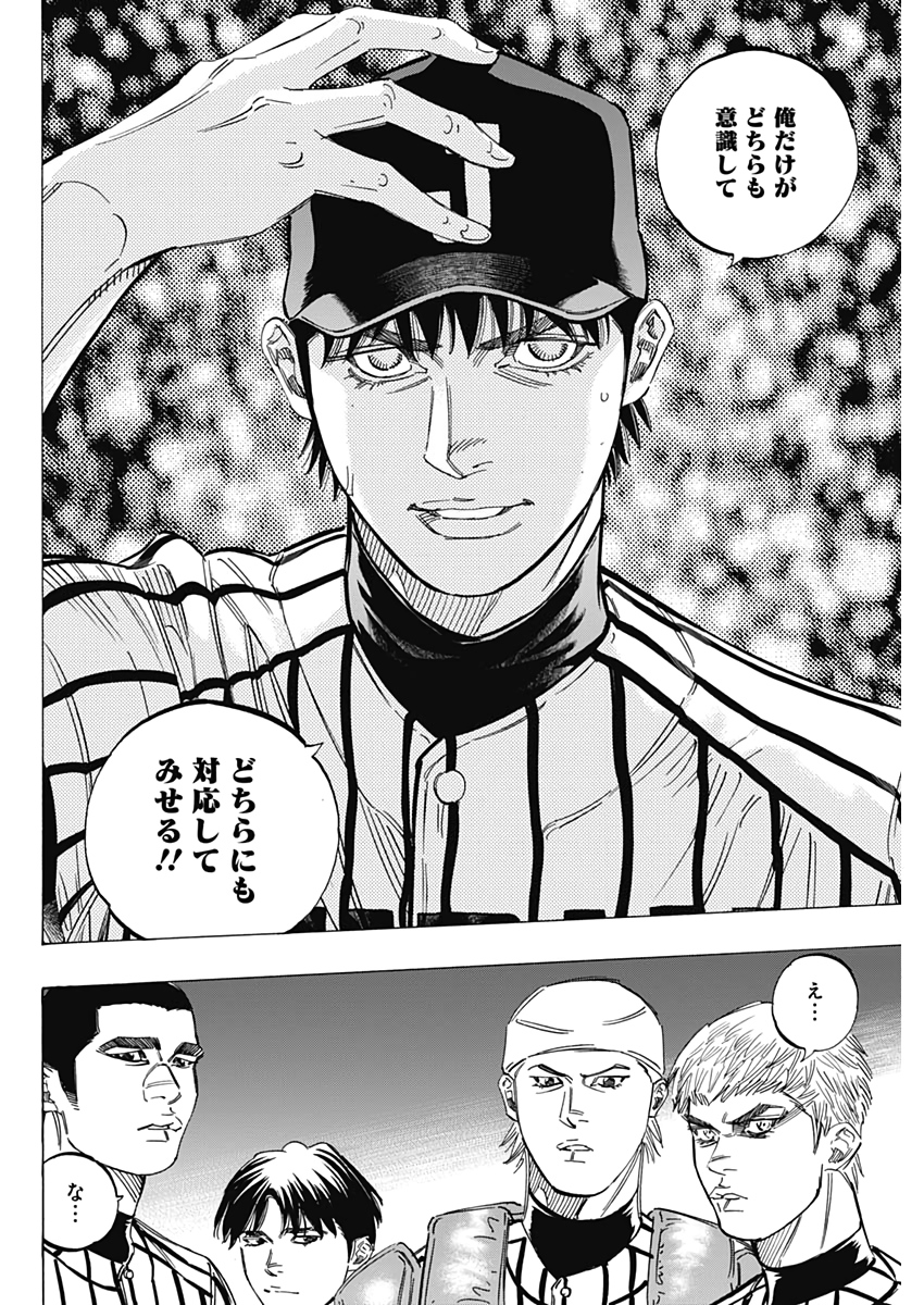 BUNGO-ブンゴ- Chap 230 - Next Chap 231