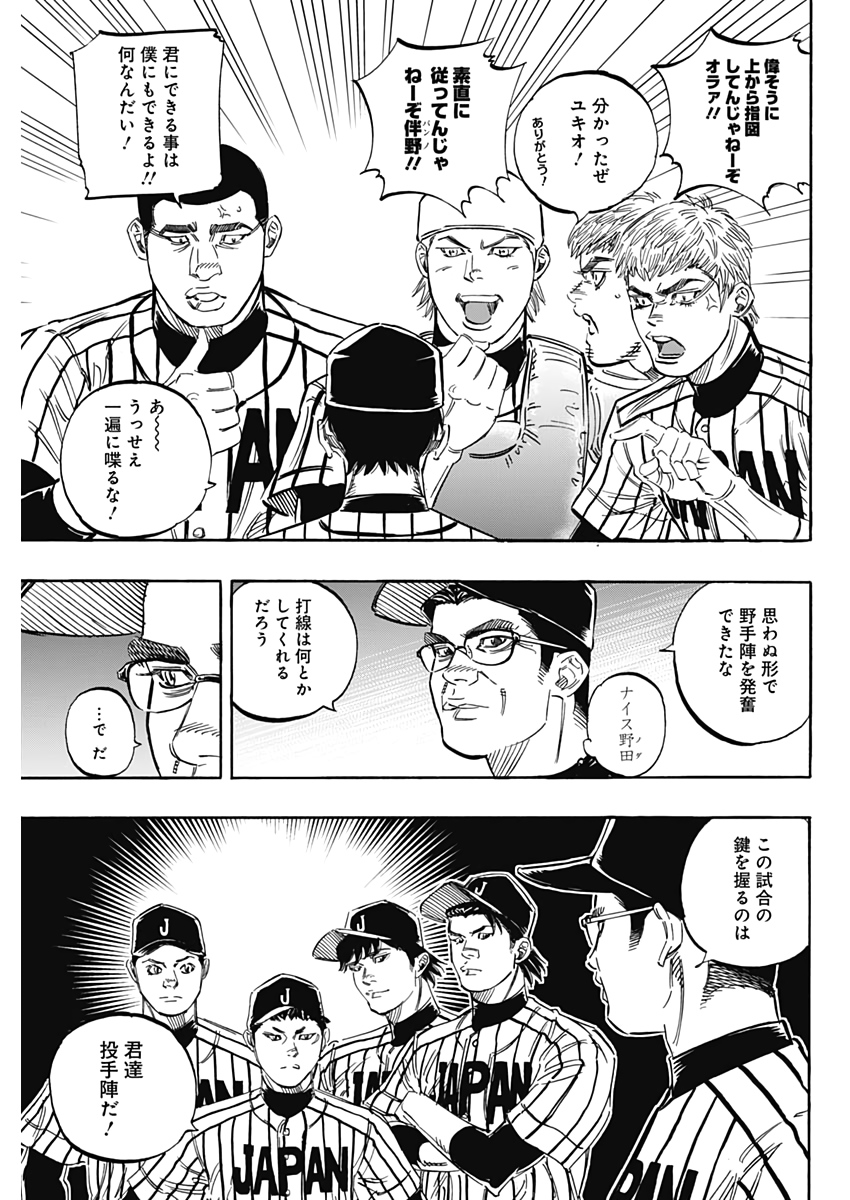 BUNGO-ブンゴ- Chap 230 - Next Chap 231