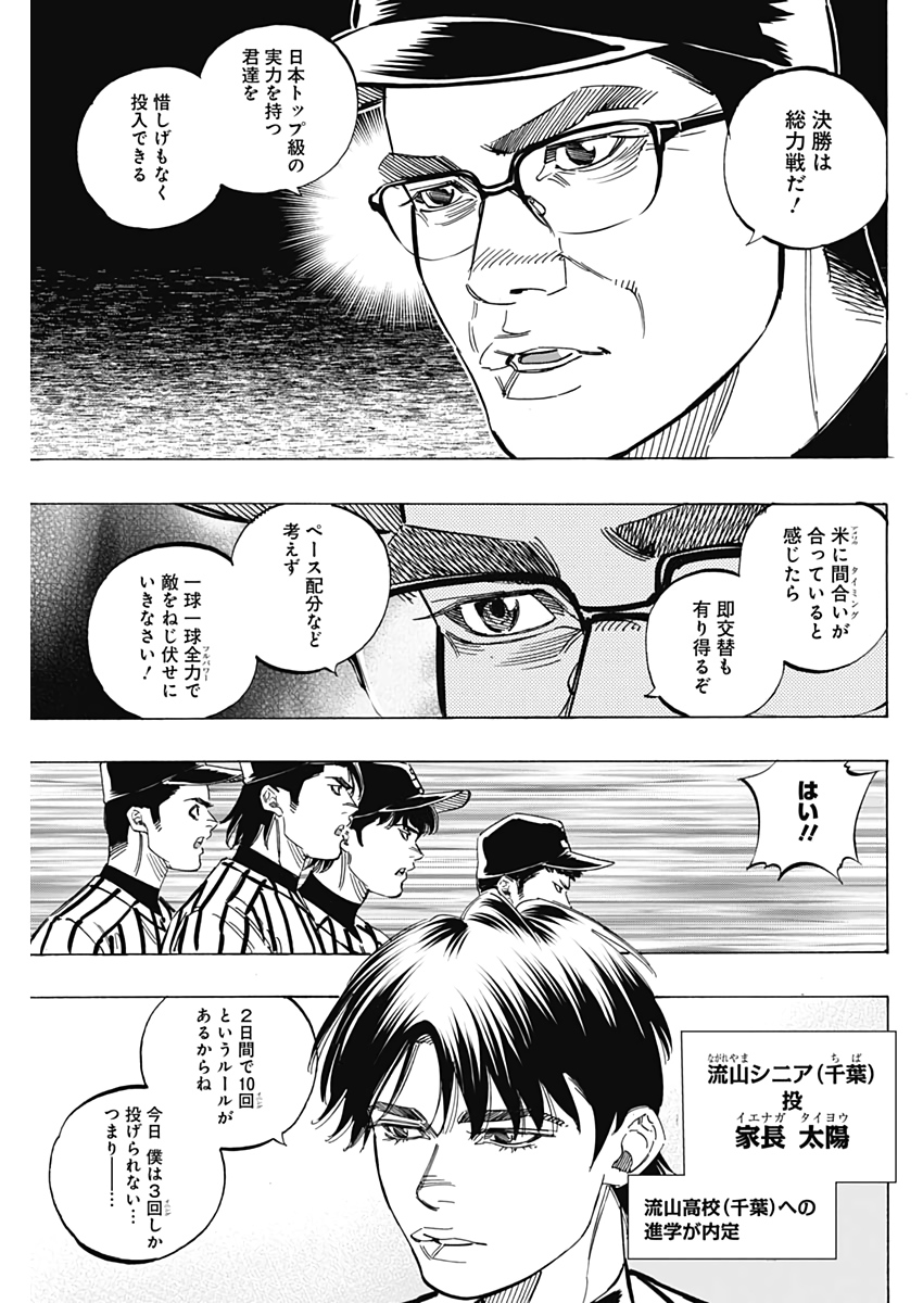 BUNGO-ブンゴ- Chap 230 - Next Chap 231