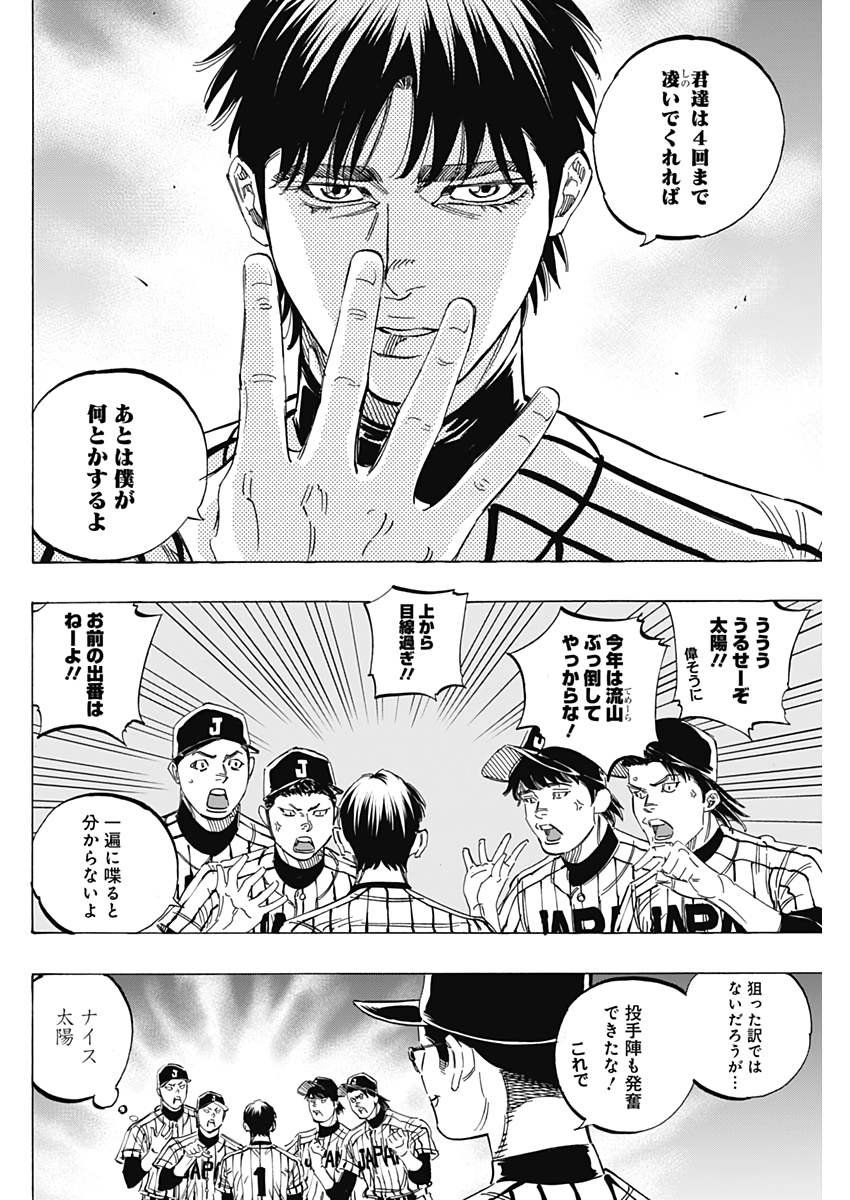 BUNGO-ブンゴ- Chap 230 - Next Chap 231