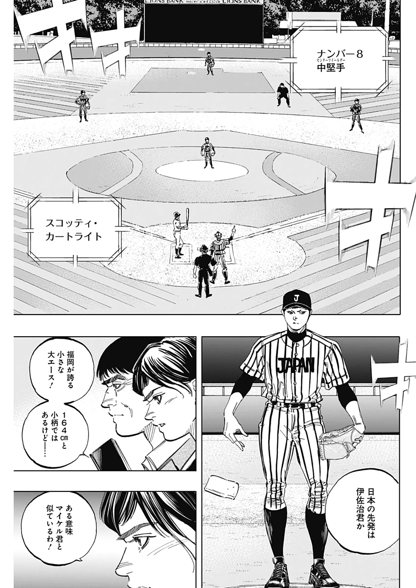 BUNGO-ブンゴ- Chap 230 - Next Chap 231