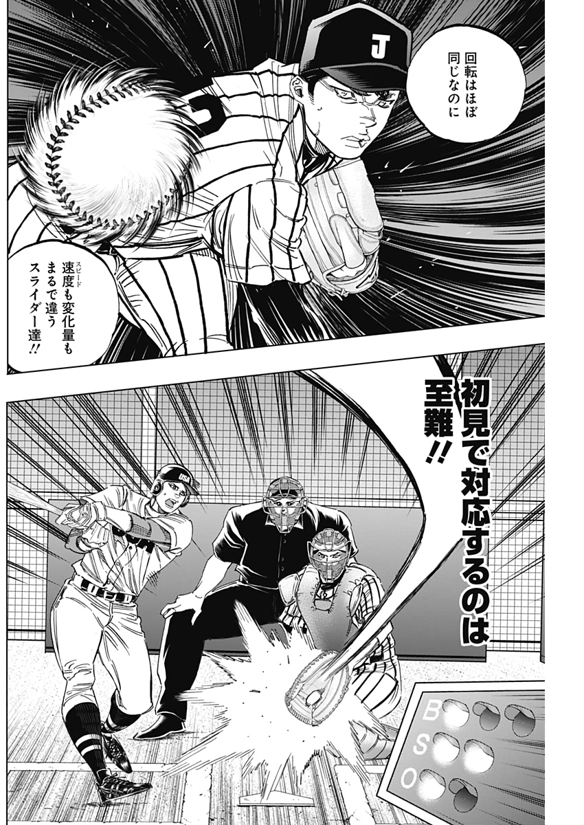 BUNGO-ブンゴ- Chap 231 - Next Chap 232