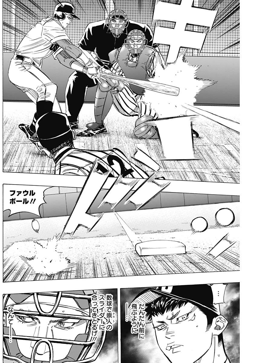BUNGO-ブンゴ- Chap 231 - Next Chap 232