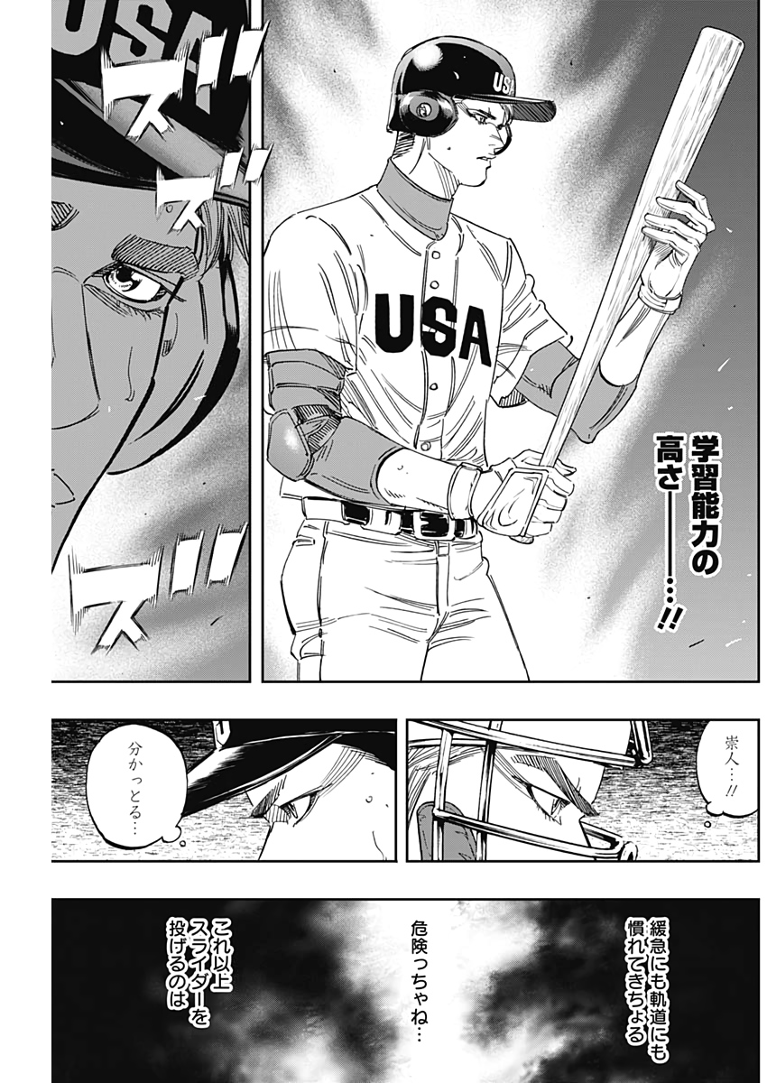 BUNGO-ブンゴ- Chap 231 - Next Chap 232