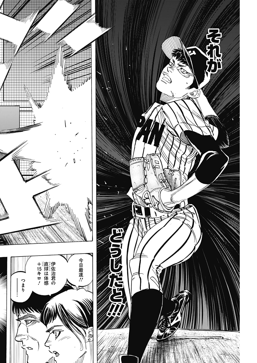BUNGO-ブンゴ- Chap 231 - Next Chap 232