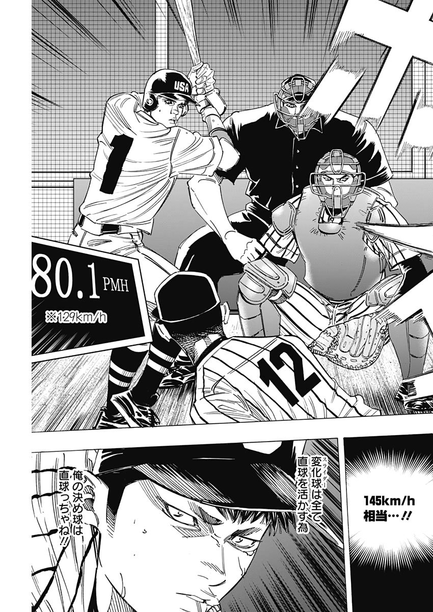 BUNGO-ブンゴ- Chap 231 - Next Chap 232