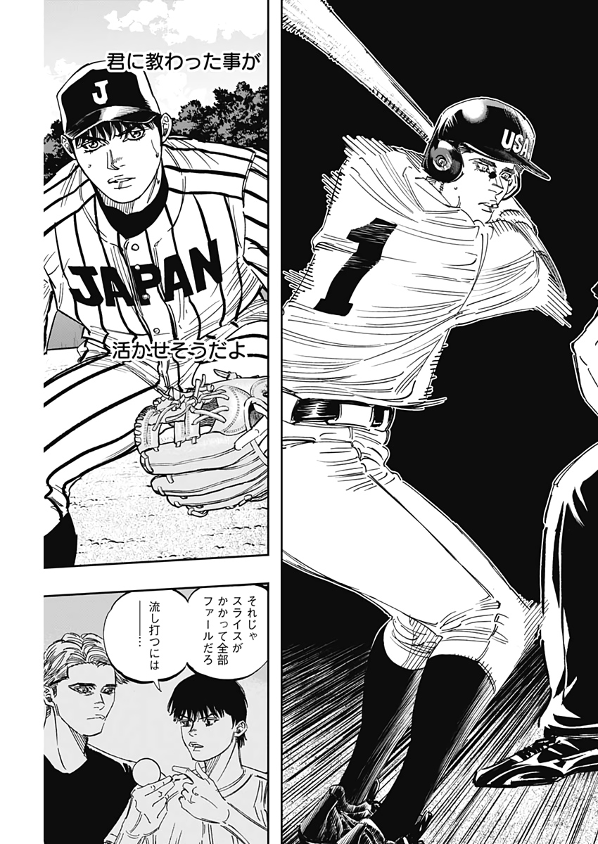 BUNGO-ブンゴ- Chap 231 - Next Chap 232