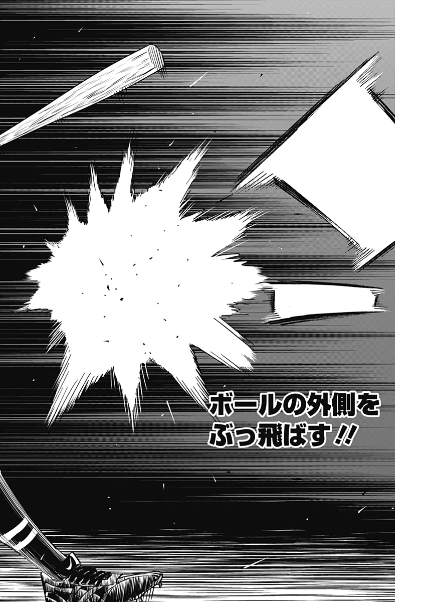 BUNGO-ブンゴ- Chap 231 - Next Chap 232