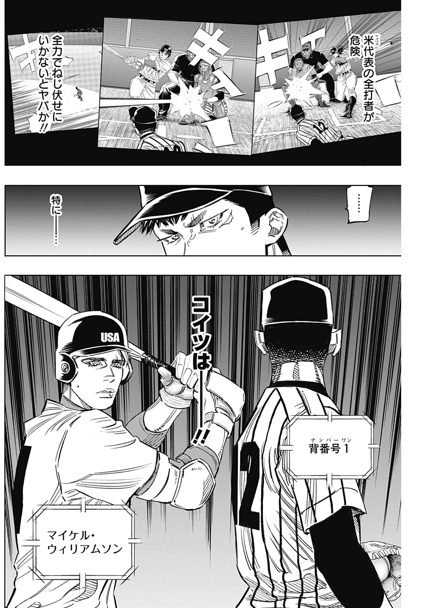 BUNGO-ブンゴ- Chap 231 - Next Chap 232