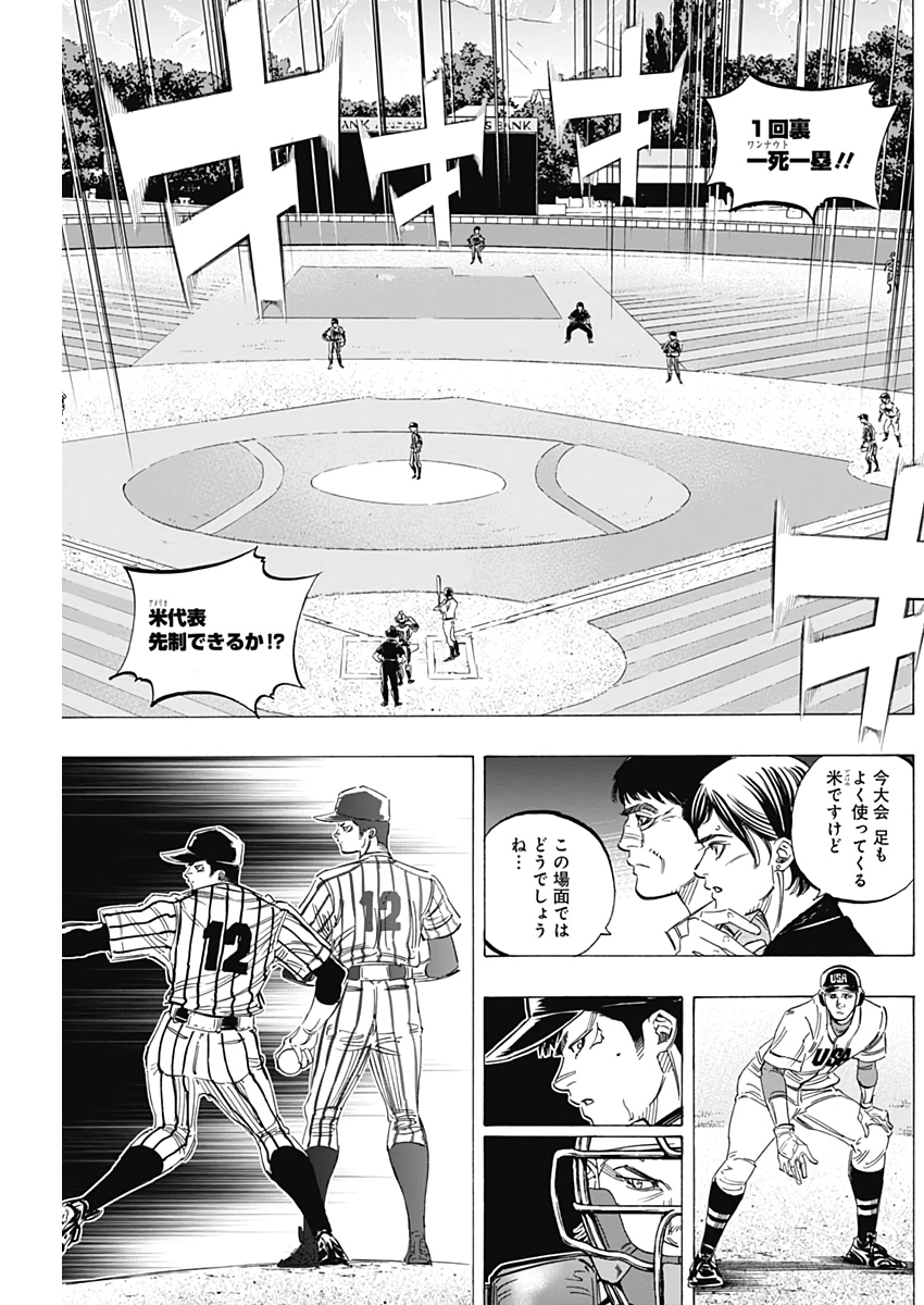 BUNGO-ブンゴ- Chap 231 - Next Chap 232